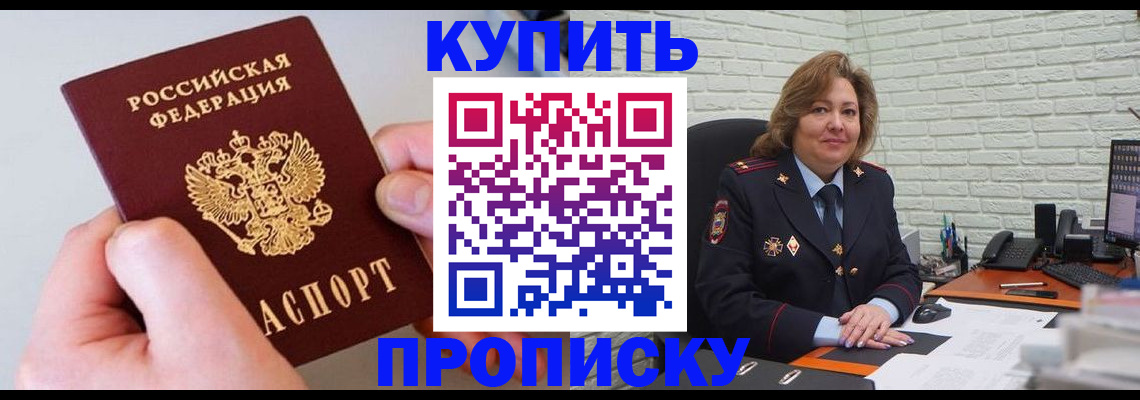 прописка иностранных граждан в Протвино