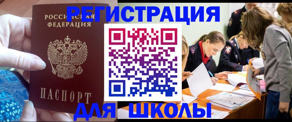 временная регистрация законно в Протвино