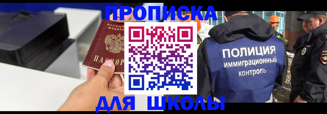 регистрация для дет. сада в Протвино