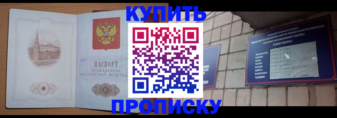 временная регистрация 2025 в Протвино