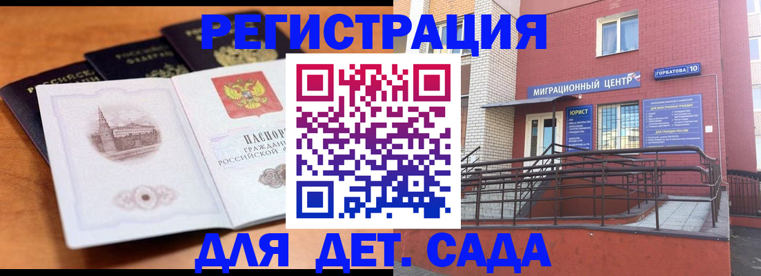 прописка гарантия в Протвино