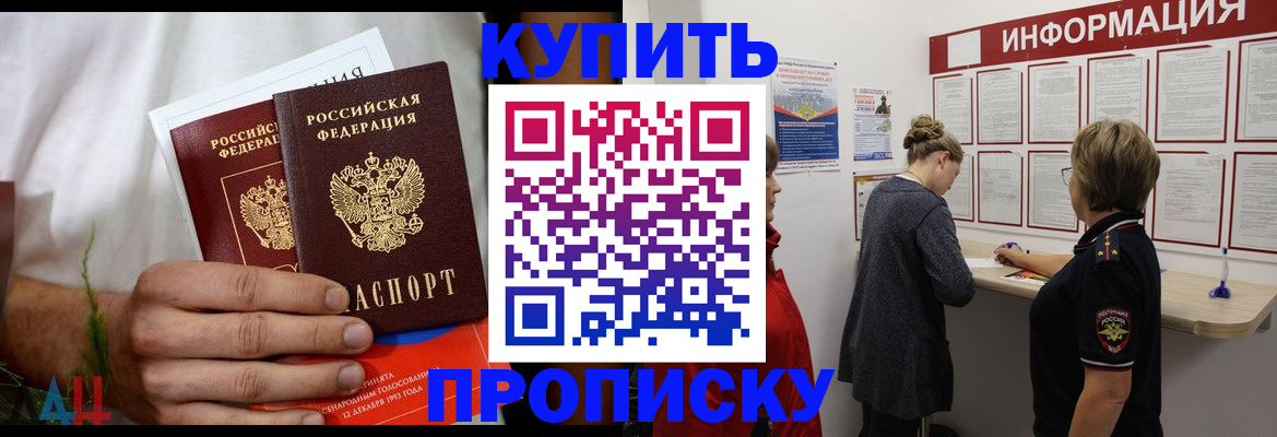 временная регистрация гарантия в Протвино